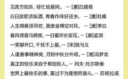 快乐是名人名言的终极答案？