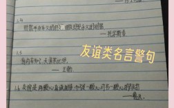 哪些名言最能诠释友情的真谛？