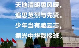 清明节歌颂烈士的诗歌