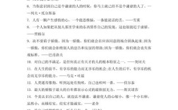 有关认识自我的名言