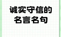 外国诚信名言有哪些经典？