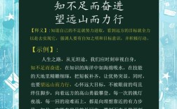 长远发展名言如何指引方向？