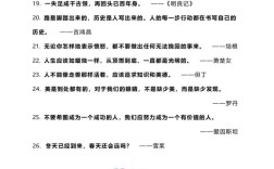 初中语文名言名句有哪些？