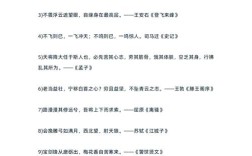 有关于坚持的名人名言