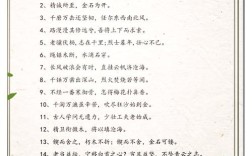 坚持爱好，名言何指？