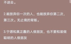 关于人际关系的名言