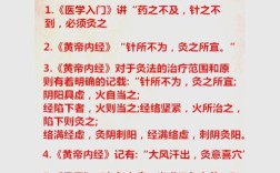 中医名言有何智慧？