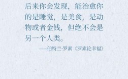 罗素爱情名言，罗素的爱情名言