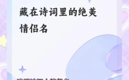 名字诗歌，藏着怎样的故事？