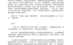 三节三爱诗歌，三节三爱诗歌朗诵