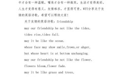 友情英文诗，如何读懂其中情？