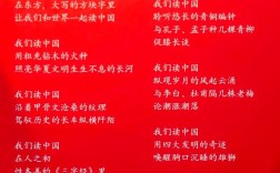 中国红的诗歌，中国红的诗歌朗诵