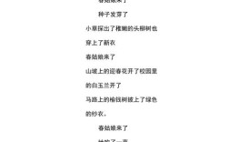 春天来了的幼儿诗歌里藏着什么童趣？