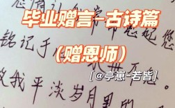 离别老师的诗歌，藏着多少不舍与叮咛？