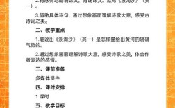 诗歌鉴赏专题教学设计如何有效实施？