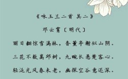 关于玉兰花的诗歌，关于玉兰花的诗歌现代诗