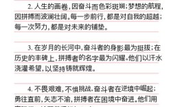 关于奋斗的作文名言，关于奋斗的作文名言名句