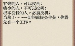 商人的本质名言，商人的本质名言有哪些