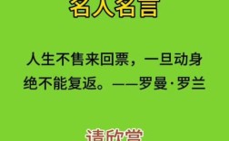 言论 名言，言论的名言