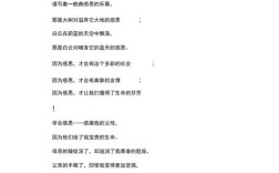 感谢诗歌朗诵词有何深意？