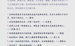 名言中积累的力量如何铸就成功？