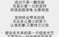 坚持的名言警句