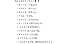 有关爱护动物的名言，有关爱护动物的名言警句
