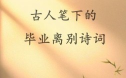 关于离别的诗歌.关于离别的诗歌