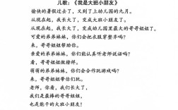 大班幼儿诗歌大全，大班幼儿诗歌大全100首