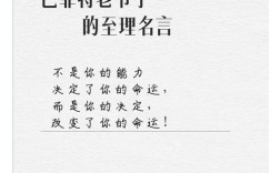 欧洲名言，欧洲名言名句