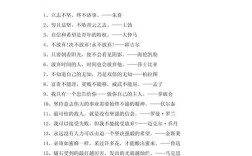 不要放弃的名言名句