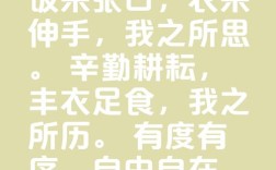 饭桌名言藏着什么智慧？