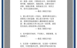 哪些回忆名言，能照亮前行路？