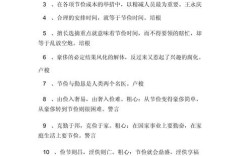 节约多名言，节约名言警句