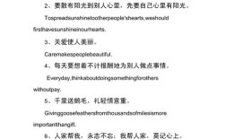 有哪些关心他人的名言？