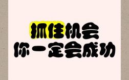 关于抓住机遇的名言，关于抓住机遇的名言警句