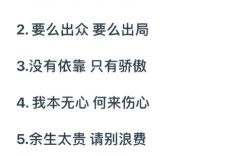 八字励志名言，句句戳心吗？