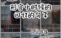 回忆的名人名言，为何总触动人心？