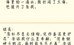 关于奉献的诗歌朗诵词