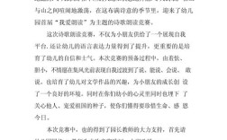 诗歌主持词如何写？