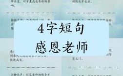 老师最珍视的名言是哪句？