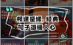 缘分的名言，关于缘分的名言