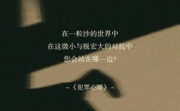 犯罪心理第七季名言，犯罪心理第七季名言名句