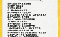 日语励志短句为何如此霸气？