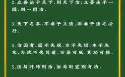 法制的名人名言，法制的名人名言句子