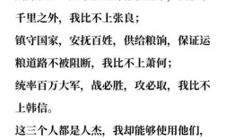 刘邦说过的名言名句，刘邦说过的名言名句有哪些