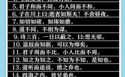 儒家 名言，儒家名言经典语录