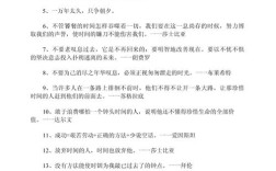 如何珍惜？名言警句有何启示？