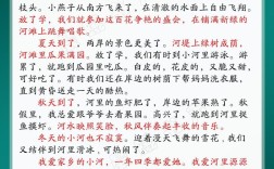 家乡小河的诗意何在？