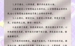 热爱的名言，热爱的名言名句